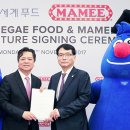 동남푸드