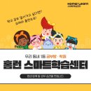 다온공부방 - 진주시 신평공원길57번길 14-5 | 다온공부방