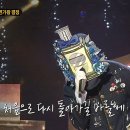 5월18일 복면가왕 &#39;꽃보다 향수&#39;의 가왕 방어전 무대 - 제발 영상 이미지