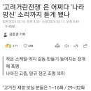 '고려거란전쟁' 은 어쩌다 '나라 망신' 소리까지 듣게 됐나 이미지