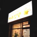 하프잇댕 이미지