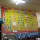 군남반점 이미지