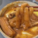 떡군이네떡볶이안중청북점