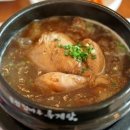 홍천덤바우록계탕 이미지