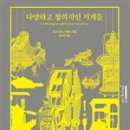 아고스티노