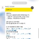 혁신PC랜드 | [알바로그 2탄] 에버랜드 캐스트 후기 (상) : 지원 면접 교육 부서배치