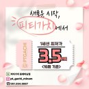 같이,가치(Gachi Gachi)