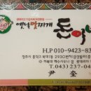 머리고기 전문점 이미지
