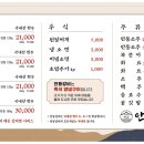 박고집안동갈비 이미지
