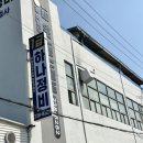 아포1급종합정비 | 창원 자동차 정기 및 종합검사 준비물, 수수료, 소요시간 : 1급 하나종합정비 후기
