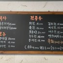 소쿠리전집