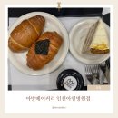 아방베이커리 인천아인병원 | 아방베이커리 인천아인병원점 | 소금빵 맛집 + 주차