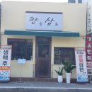 원대상회