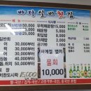 실비횟집 이미지