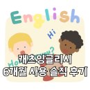 (주)캐츠잉글리쉬 이미지