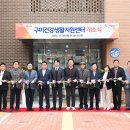 구미건강생활지원센터 이미지