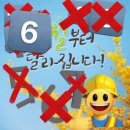 6월 어서 와