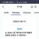 시즌제주