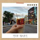 쉼터분식 | [수원/행궁동] 쉼터분식 떡꼬치 먹고 옛날 감성 제대로 느낀 후기