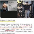 바디테일러 PT 이미지