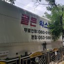 골든서비스업체