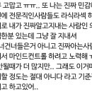 안과의사들은 알려주지 않는, 라식 라섹 수술의 진실.txt 이미지