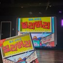 딜리버리 | 연극 &#39;딜리버리&#39; 후기