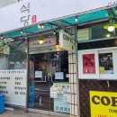 효순식당 네이버블로그