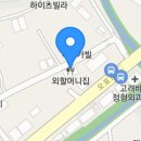 외할머니집(용인점) 이미지