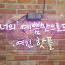 곱도리탕전문점 - 서구 청라커낼로288번길 8-10 | 곱도리탕전문점