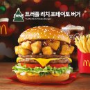 한국맥도날드이마트 이미지