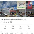 진전농협 하나로마트 네이버블로그