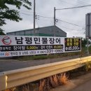 남평민물장어 이미지