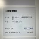 6/4-6/51박 숙소예약 (장태산) 이미지