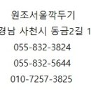 원조서울깍두기 이미지