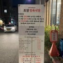 토담정육점