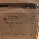 오코노미스토리 이미지