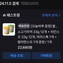 팔도 컵오트밀 먹어봤습니다(치킨 스프/소고기 미역) Feat.paldo 왕라면스프&amp;솜씨당 오늘육수 마라스톡