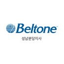 벨톤보청기 성남지사 이미지