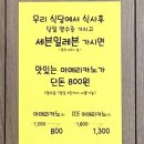 소사면옥 | 통영냉면 통영맛집 자극적이지 않은 소사면옥 방문후기