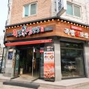 청주 율량동 족발 맛집 족발신선생 먹방 후기