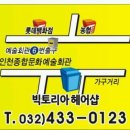 행복한 헤어샵 이미지