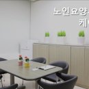 케어윌 네이버블로그