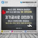 [SK IMMIGRATION &amp; LAW 이민칼럼] 치기공사로 이민하기 - 반드시 라이센스부터 준비하자. 이미지