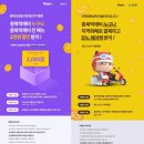 충북도, 공공배달앱 ‘먹깨비’ 이벤트 실시 이미지