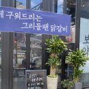 수원 신동 카페거리 맛집 솔직 후기 ‘광판리 숯불 닭갈비 신동점’ 추천