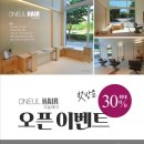 오늘, 헤어 이미지