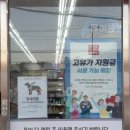 다이소굴화점