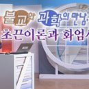 ?조현학 / 불교와 과학의 만남 - 초끈이론과 화엄사상(불교tv) 이미지