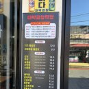 대구 안지랑 막창골목 맛집 대박곱창막창 중모듬 후기